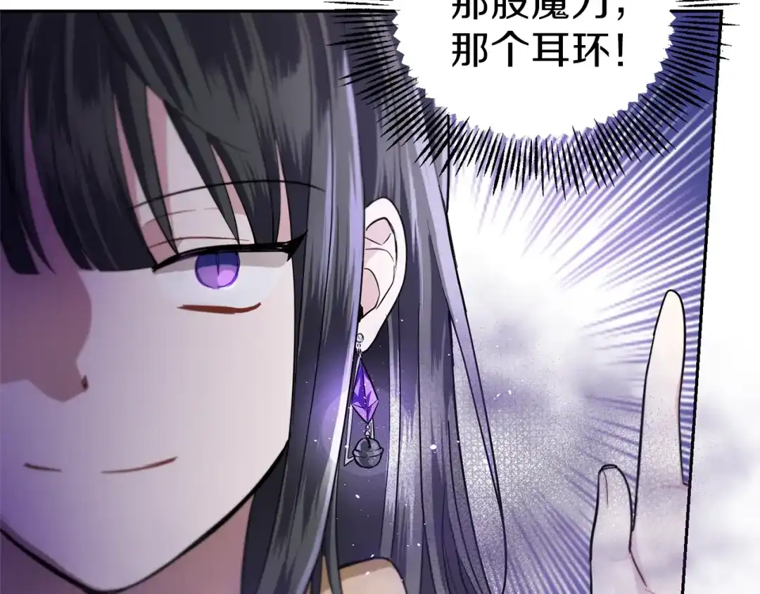 最菜魔王又怎样？ 第40话 首次交锋 第183页