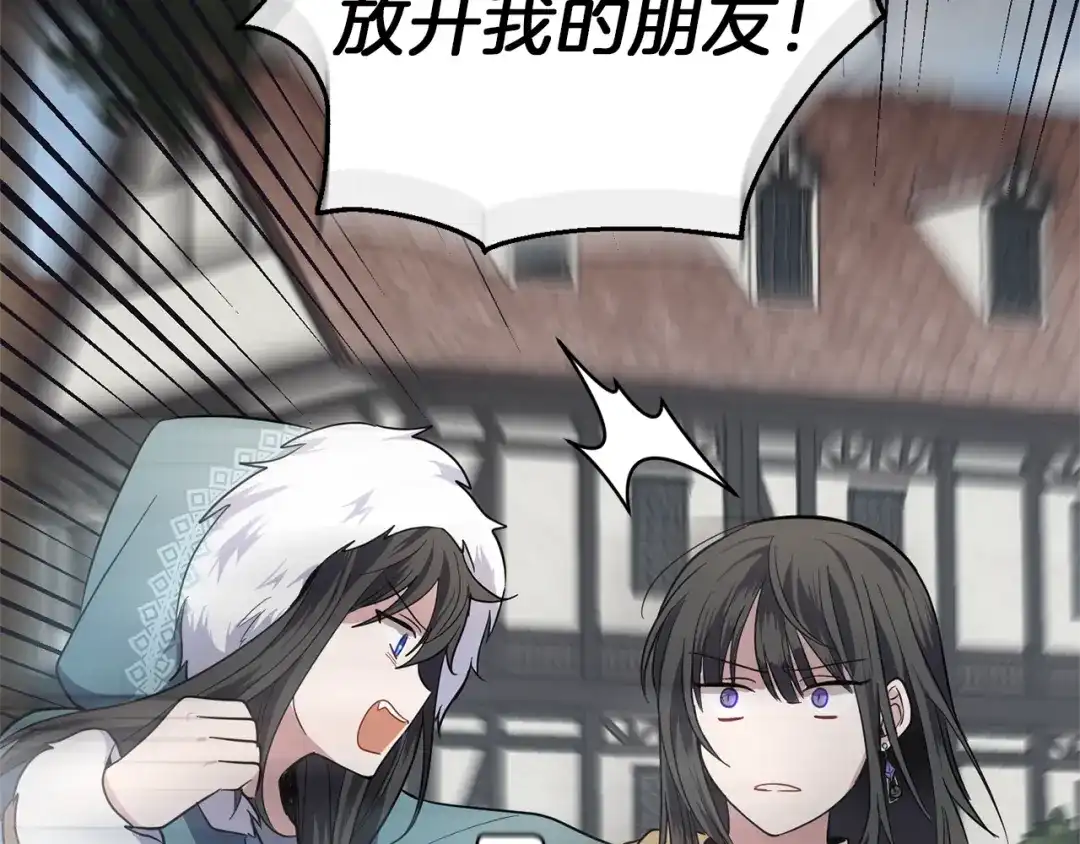 最菜魔王又怎样？ 第40话 首次交锋 第173页