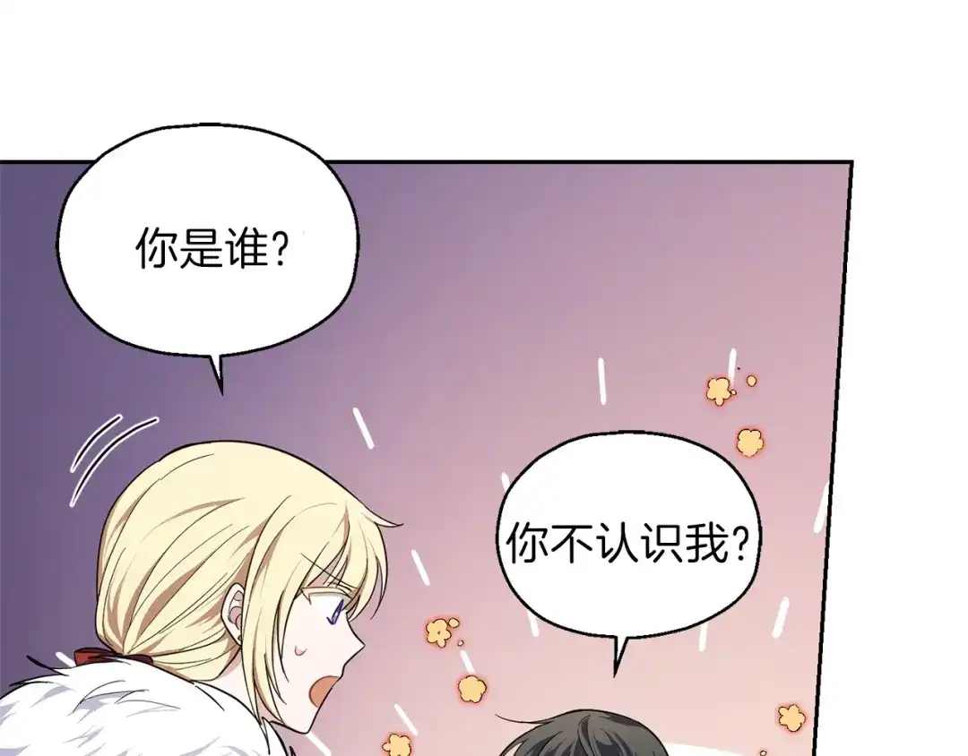 最菜魔王又怎样？ 第40话 首次交锋 第104页