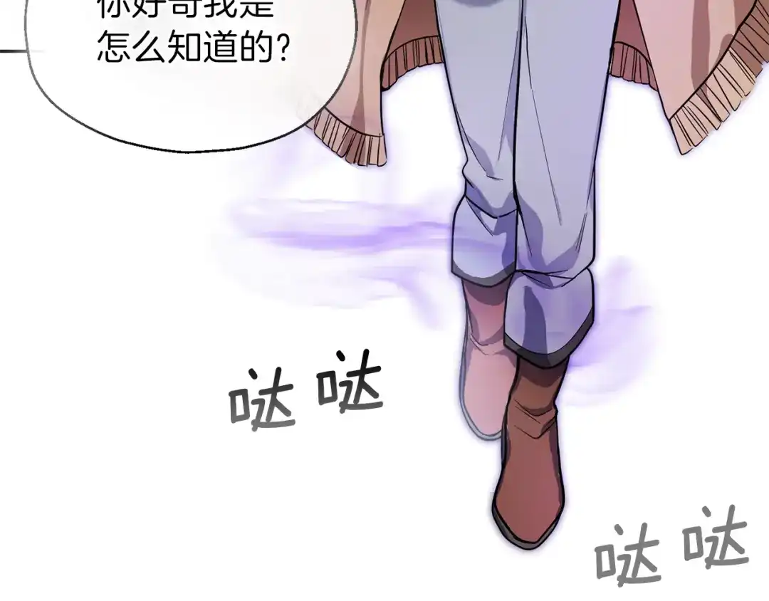 最菜魔王又怎样？ 第40话 首次交锋 第130页