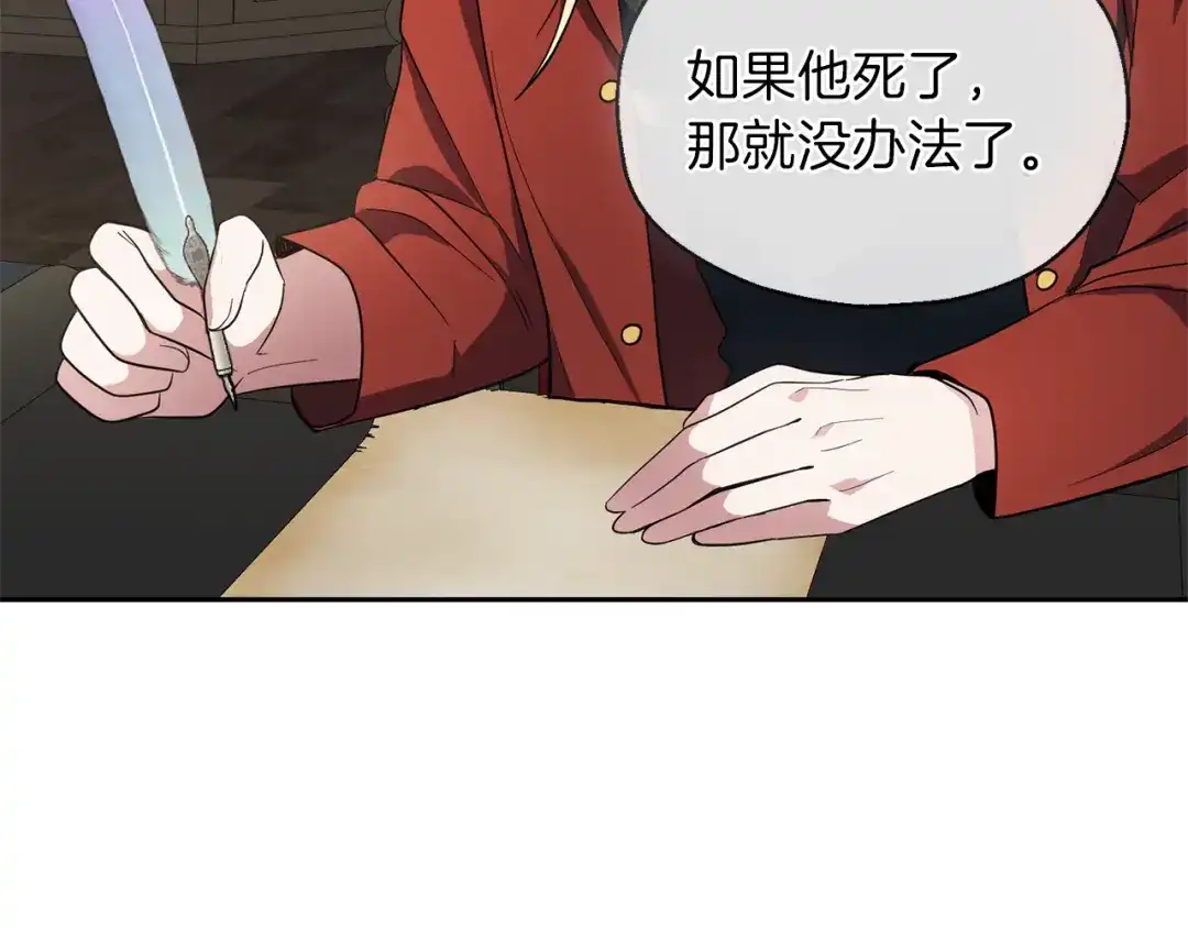 最菜魔王又怎样？ 第40话 首次交锋 第32页