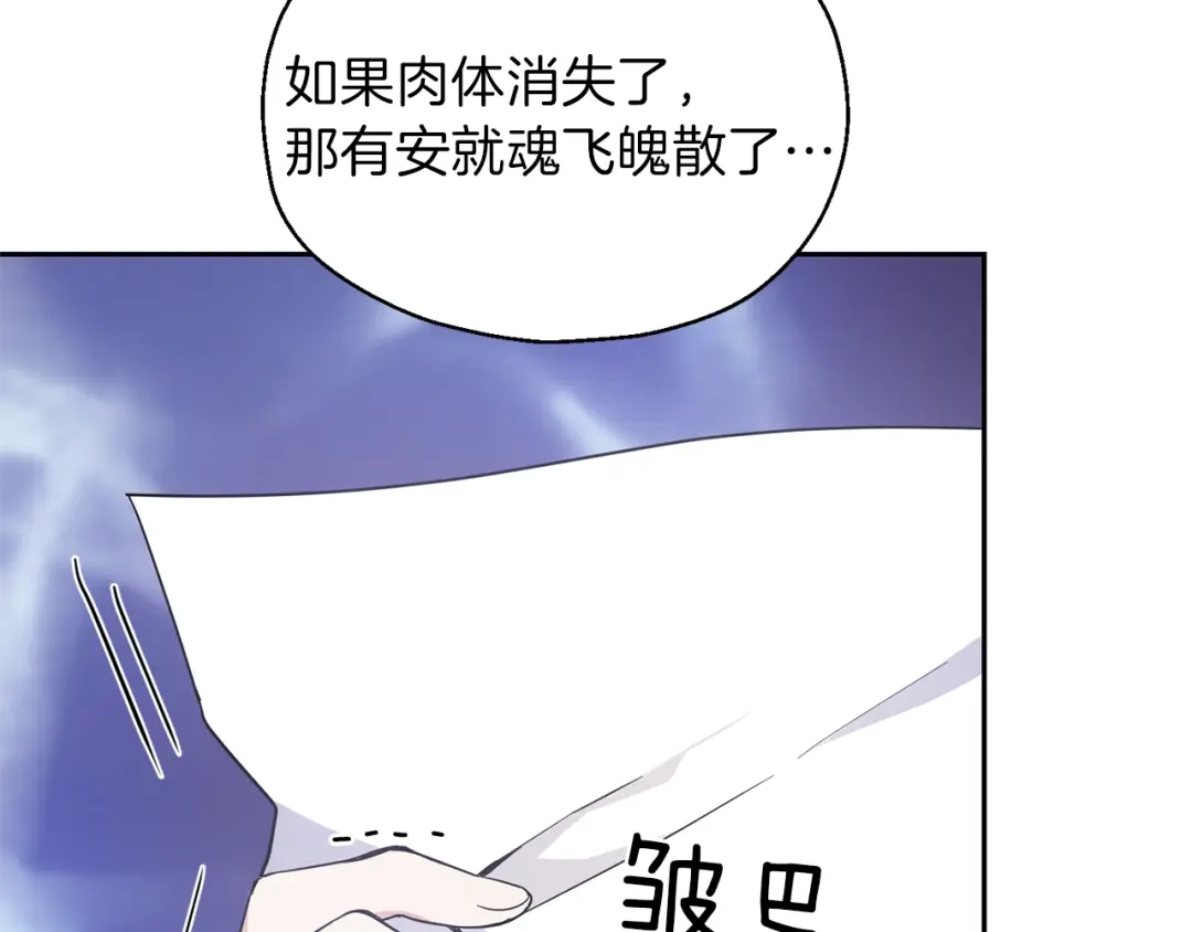 最菜魔王又怎样？ 第40话 首次交锋 第28页
