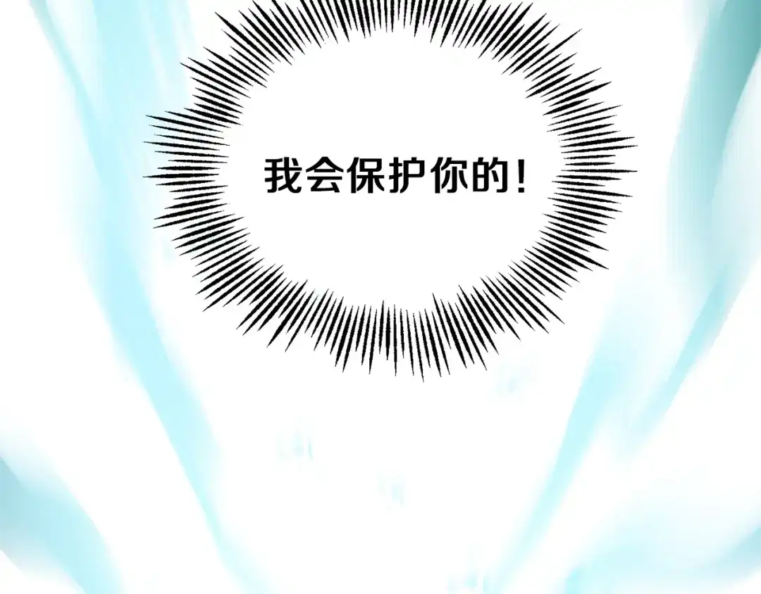 最菜魔王又怎样？ 第40话 首次交锋 第93页