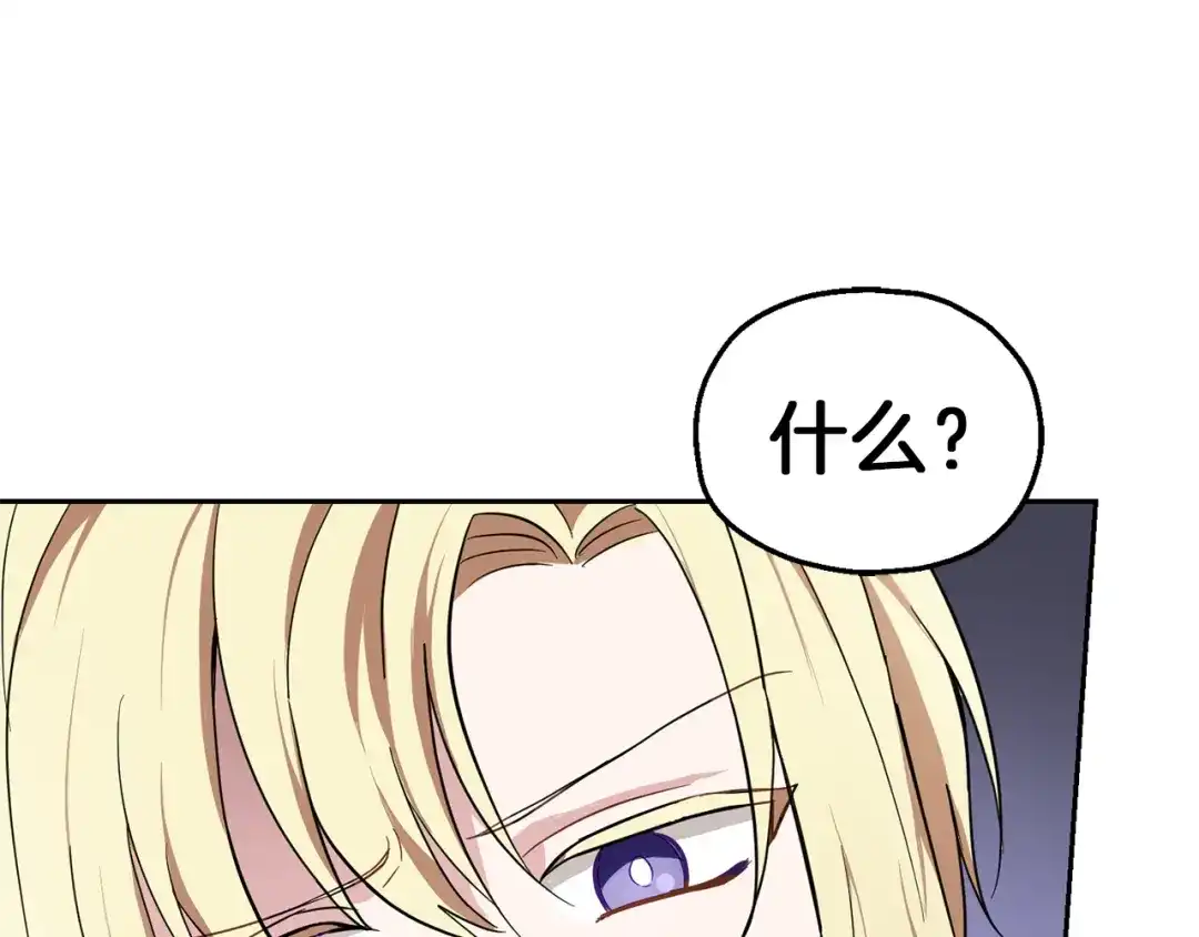 最菜魔王又怎样？ 第40话 首次交锋 第155页