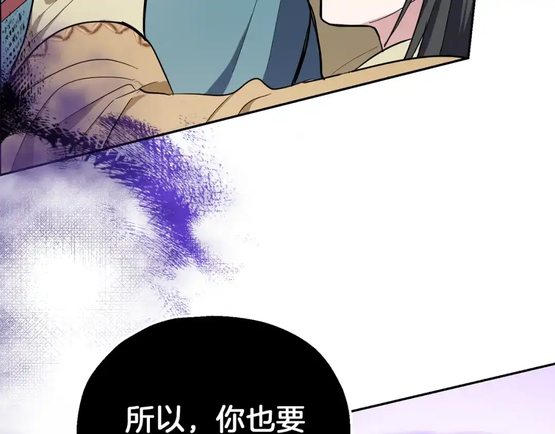 最菜魔王又怎样？ 第40话 首次交锋 第160页