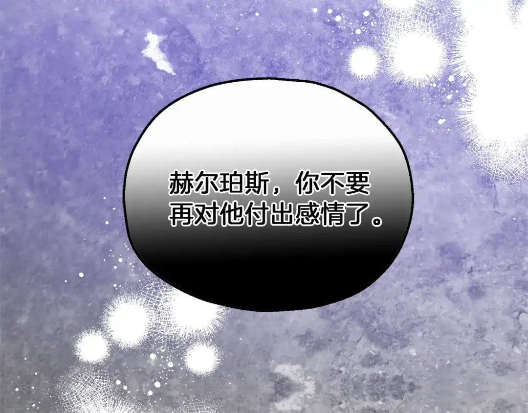 最菜魔王又怎样？ 第40话 首次交锋 第48页