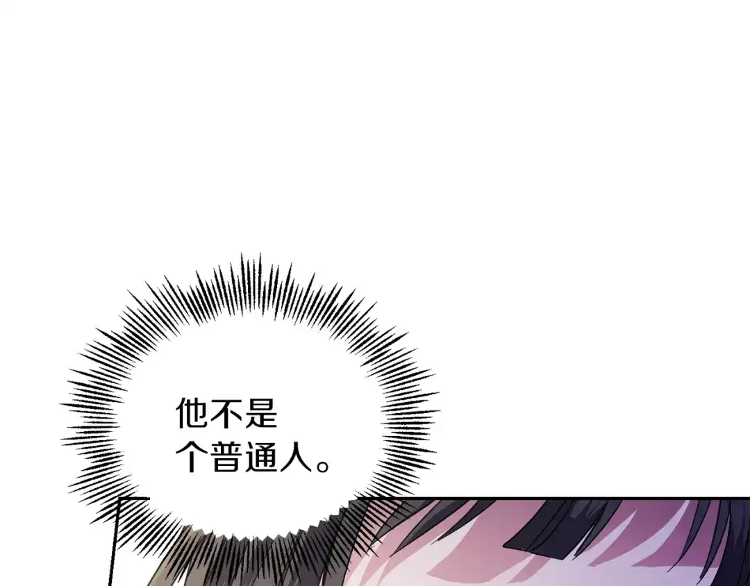 最菜魔王又怎样？ 第40话 首次交锋 第131页