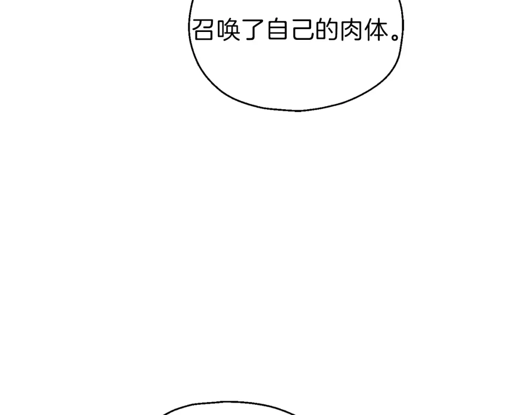 最菜魔王又怎样？ 第40话 首次交锋 第18页