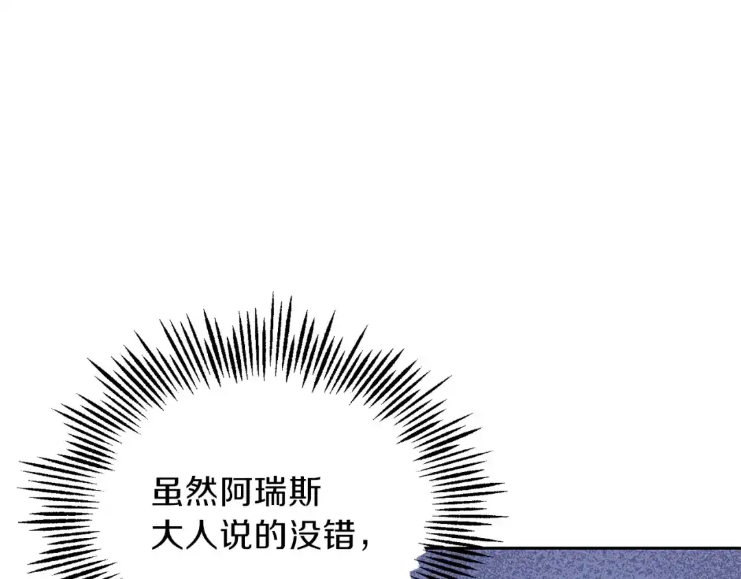 最菜魔王又怎样？ 第40话 首次交锋 第55页