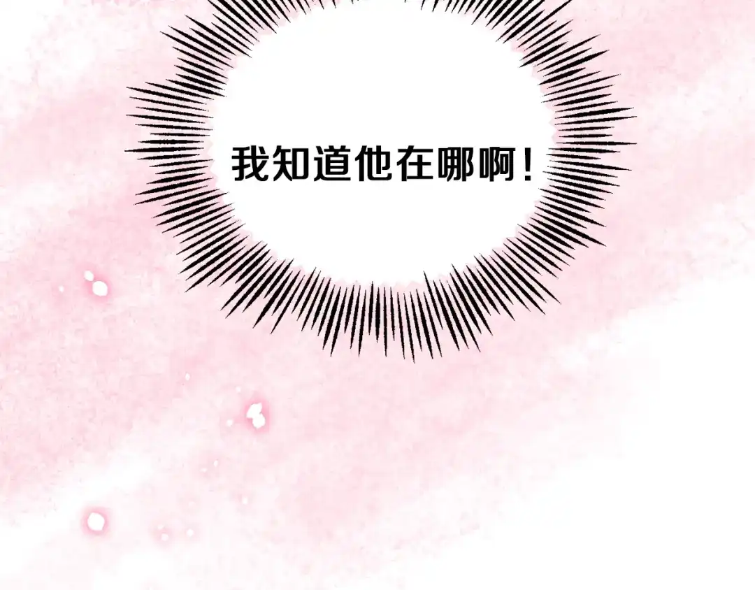 最菜魔王又怎样？ 第40话 首次交锋 第81页