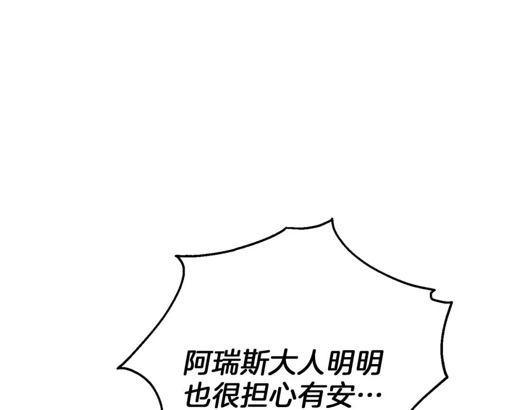 最菜魔王又怎样？ 第40话 首次交锋 第39页
