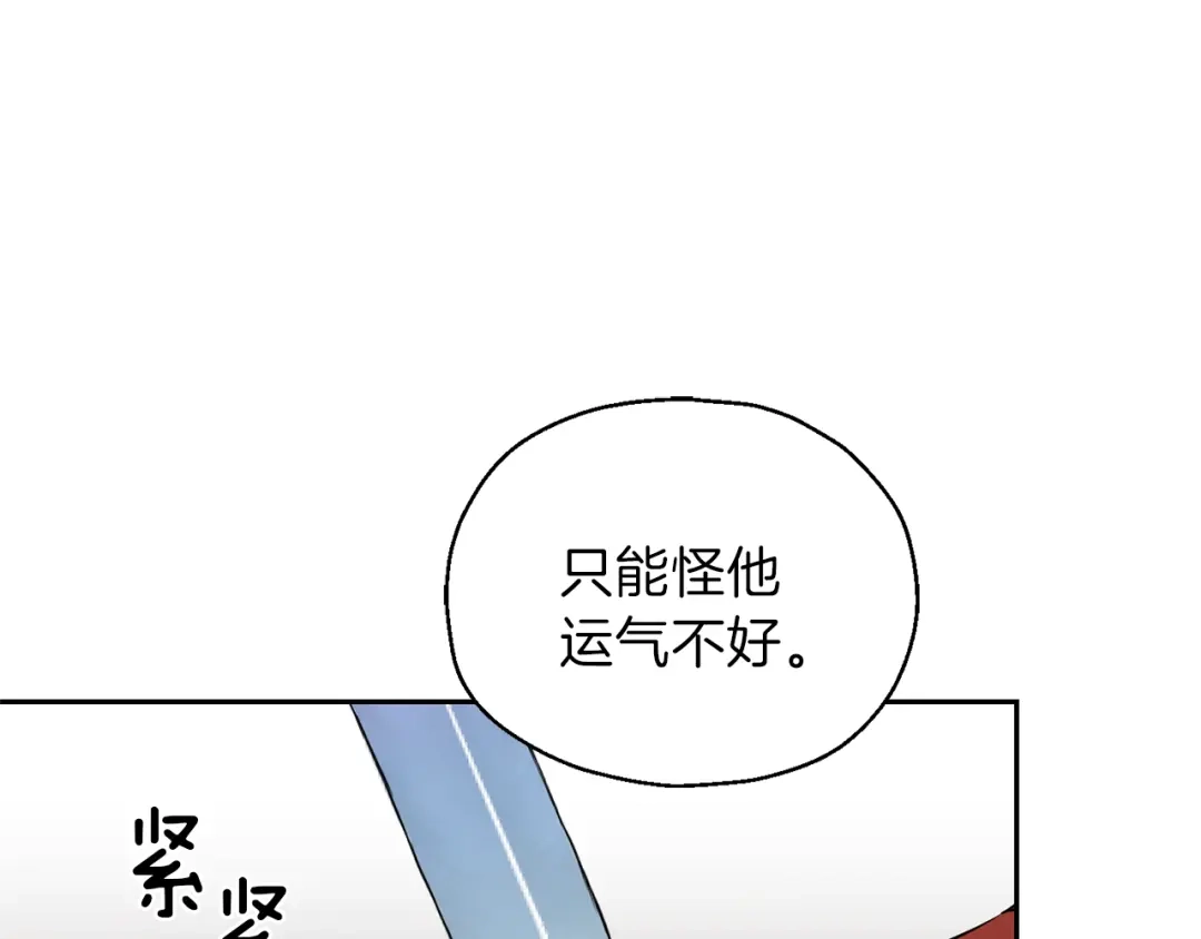最菜魔王又怎样？ 第40话 首次交锋 第33页