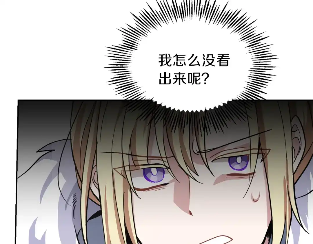 最菜魔王又怎样？ 第40话 首次交锋 第181页