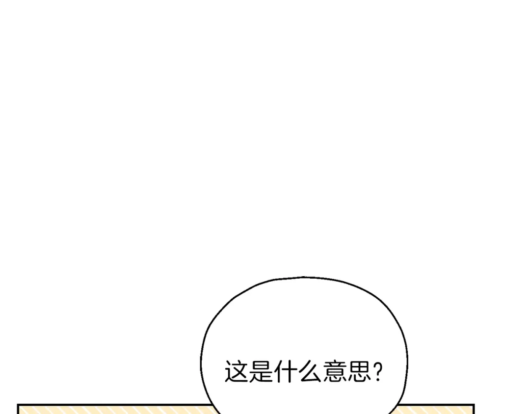 最菜魔王又怎样？ 第40话 首次交锋 第13页