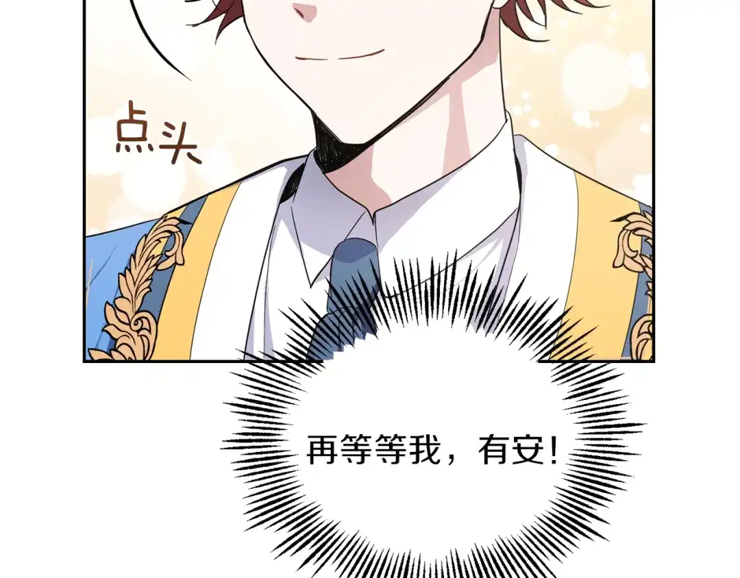 最菜魔王又怎样？ 第40话 首次交锋 第90页