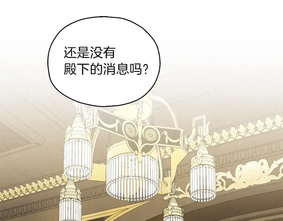 最菜魔王又怎样？ 第40话 首次交锋 第2页