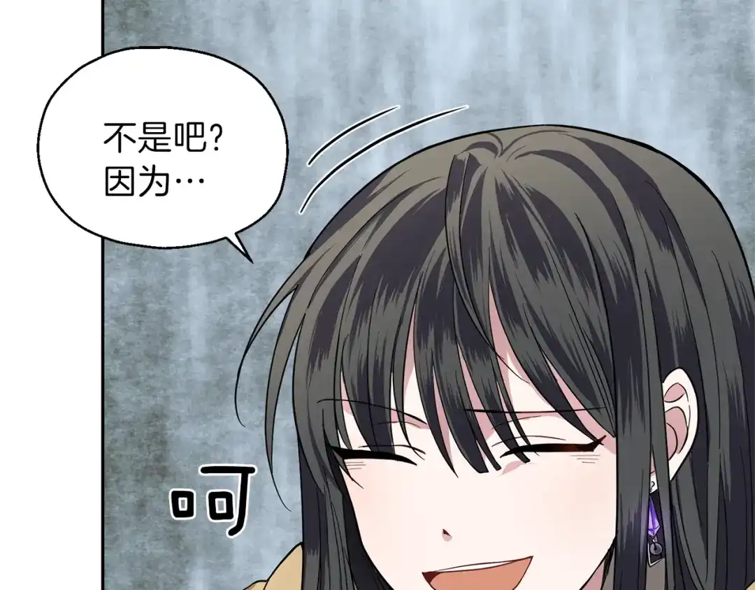 最菜魔王又怎样？ 第40话 首次交锋 第122页