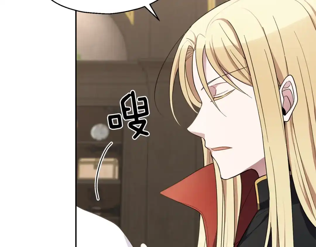 最菜魔王又怎样？ 第40话 首次交锋 第6页