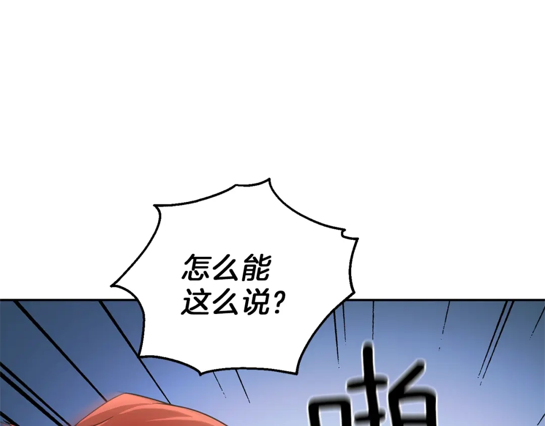 最菜魔王又怎样？ 第40话 首次交锋 第36页