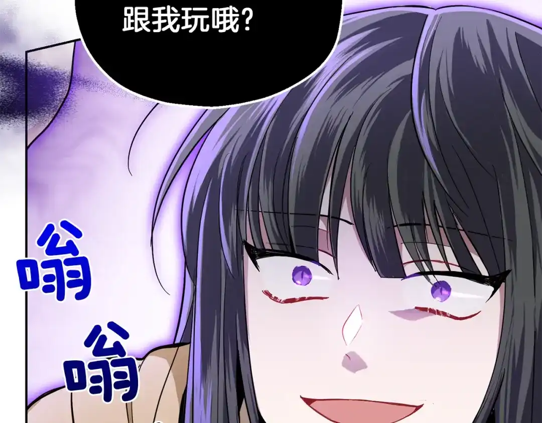 最菜魔王又怎样？ 第40话 首次交锋 第161页