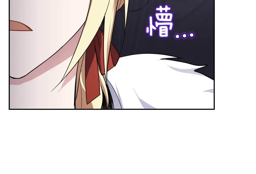 最菜魔王又怎样？ 第40话 首次交锋 第113页