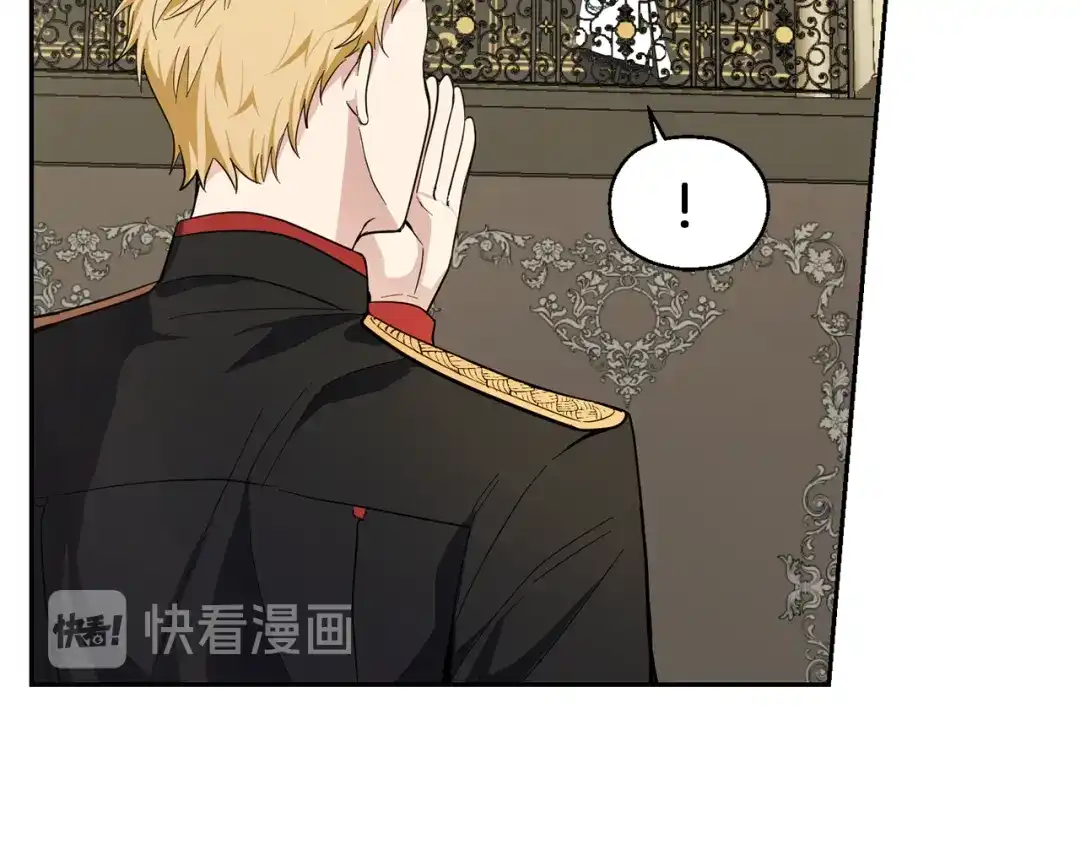 最菜魔王又怎样？ 第40话 首次交锋 第74页