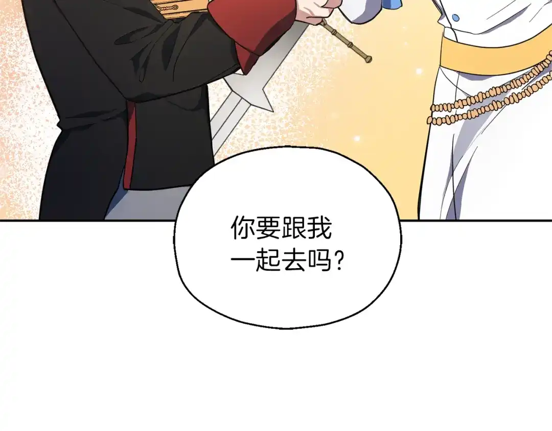 最菜魔王又怎样？ 第40话 首次交锋 第84页