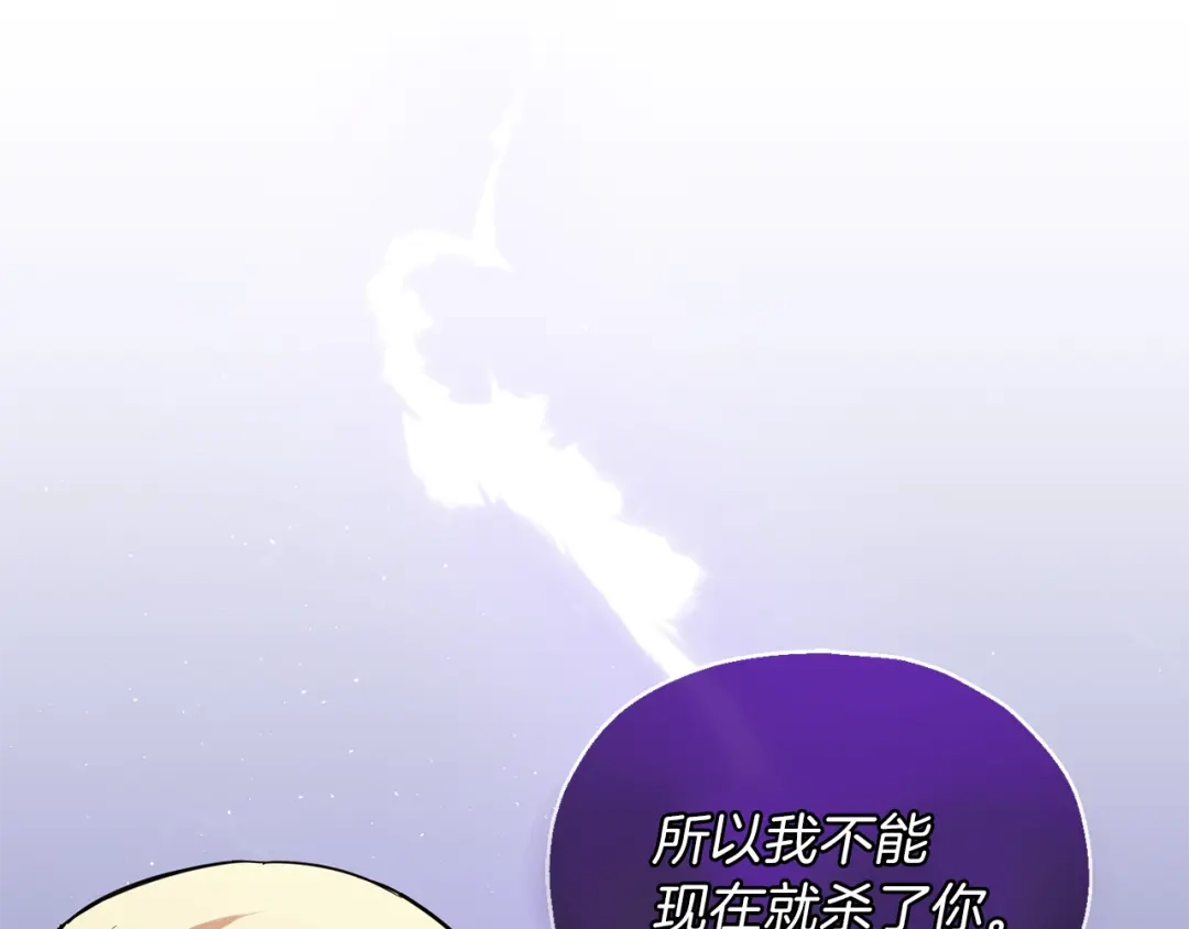 最菜魔王又怎样？ 第40话 首次交锋 第152页