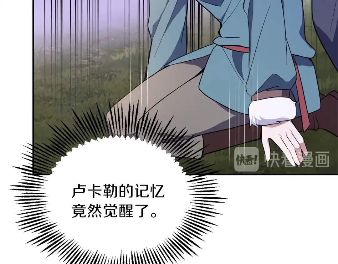 最菜魔王又怎样？ 第41话 调查团介入 第14页