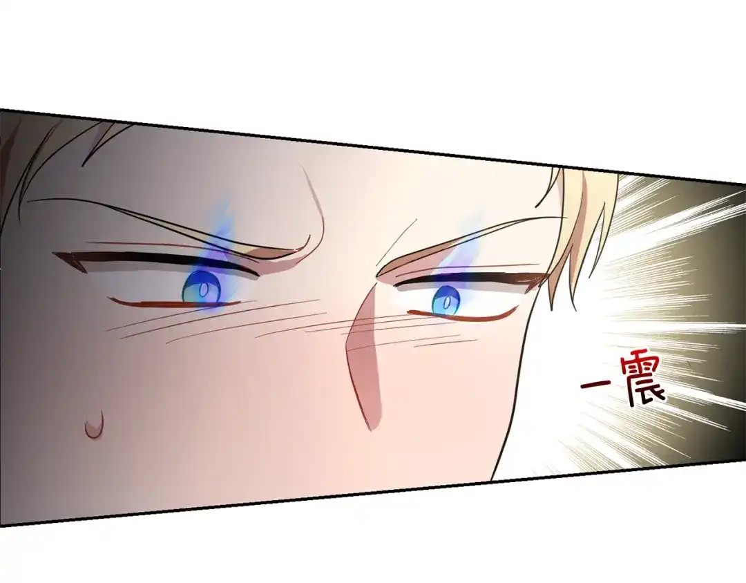 最菜魔王又怎样？ 第41话 调查团介入 第148页