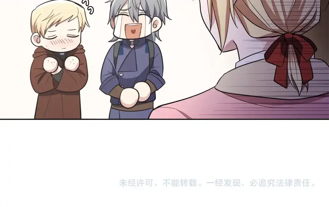 最菜魔王又怎样？ 第41话 调查团介入 第179页