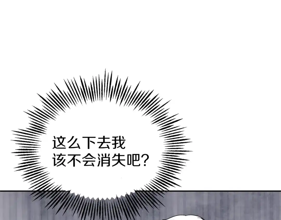 最菜魔王又怎样？ 第41话 调查团介入 第30页