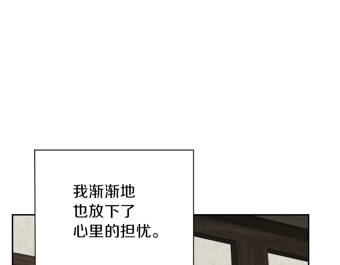最菜魔王又怎样？ 第41话 调查团介入 第90页