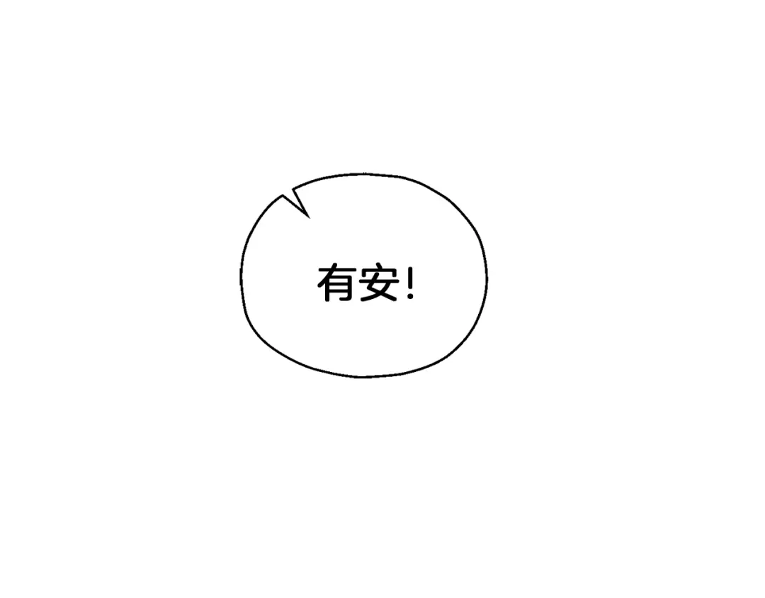 最菜魔王又怎样？ 第41话 调查团介入 第126页