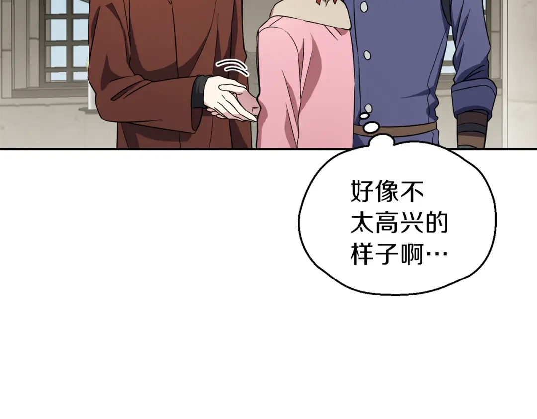 最菜魔王又怎样？ 第41话 调查团介入 第136页