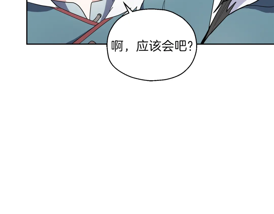 最菜魔王又怎样？ 第41话 调查团介入 第50页