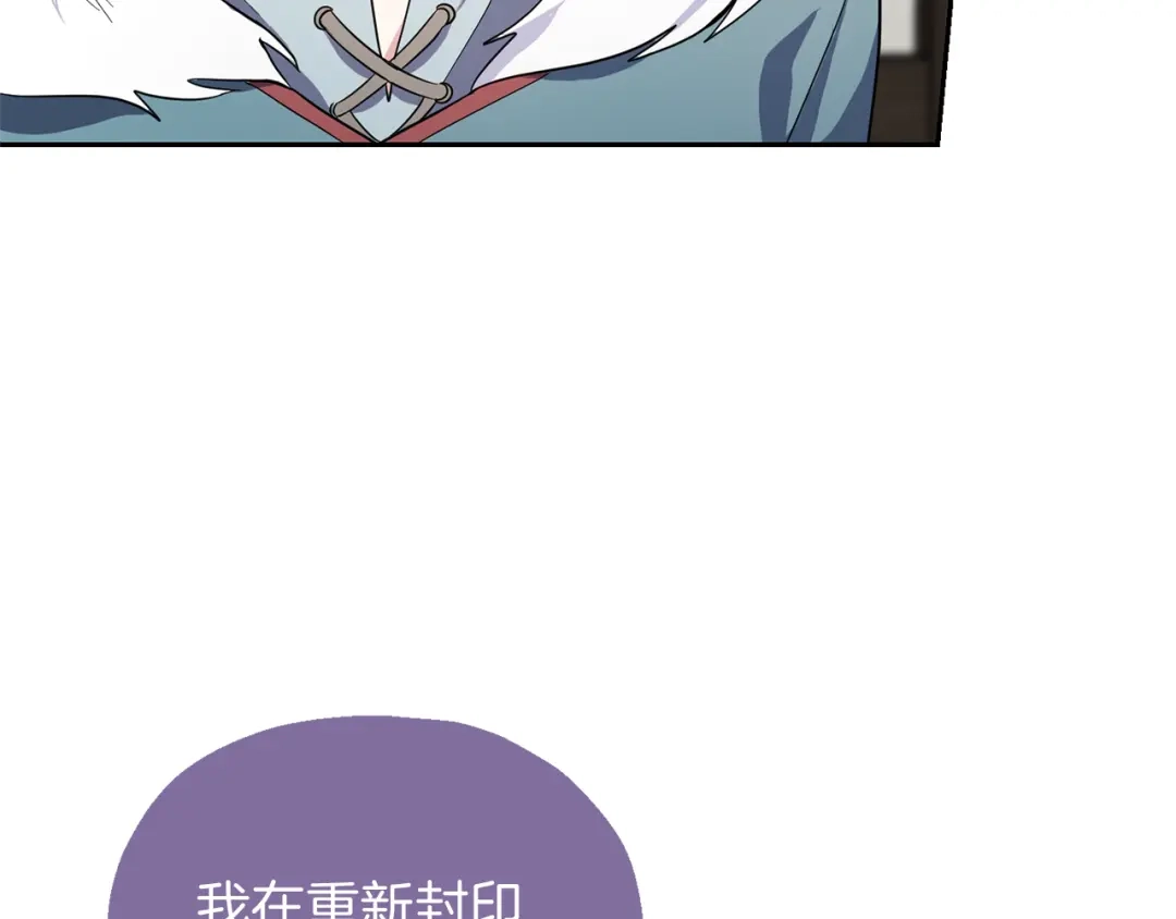 最菜魔王又怎样？ 第41话 调查团介入 第34页
