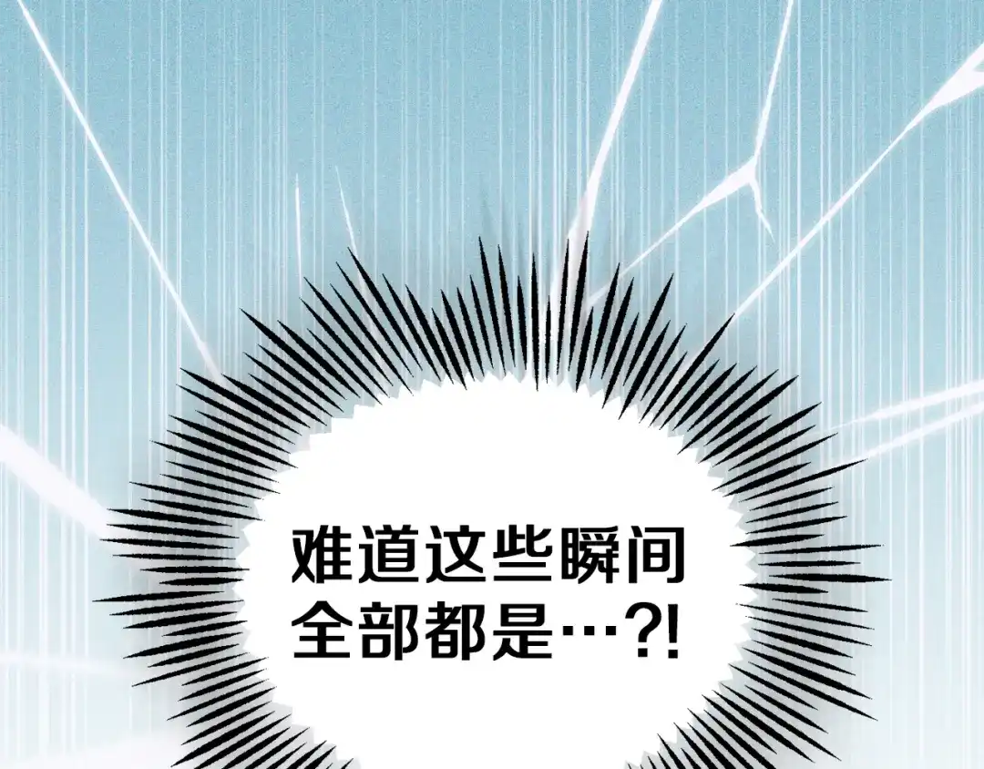 最菜魔王又怎样？ 第41话 调查团介入 第27页