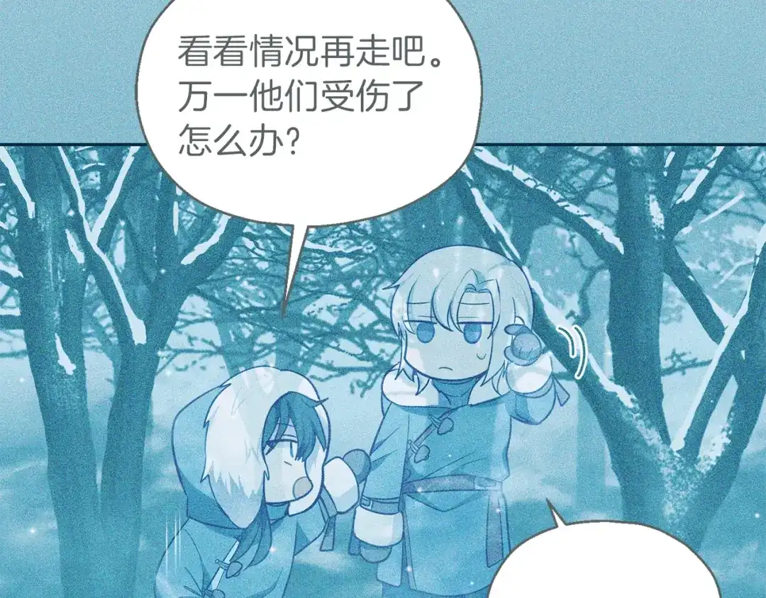 最菜魔王又怎样？ 第41话 调查团介入 第18页