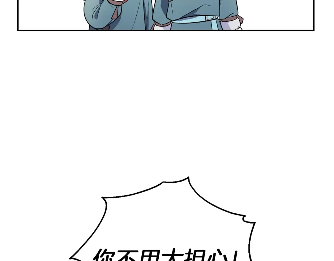 最菜魔王又怎样？ 第41话 调查团介入 第39页