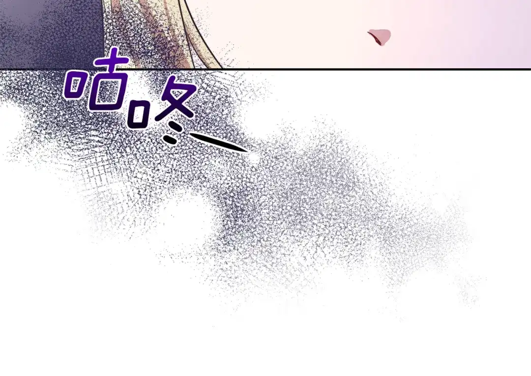 最菜魔王又怎样？ 第41话 调查团介入 第158页