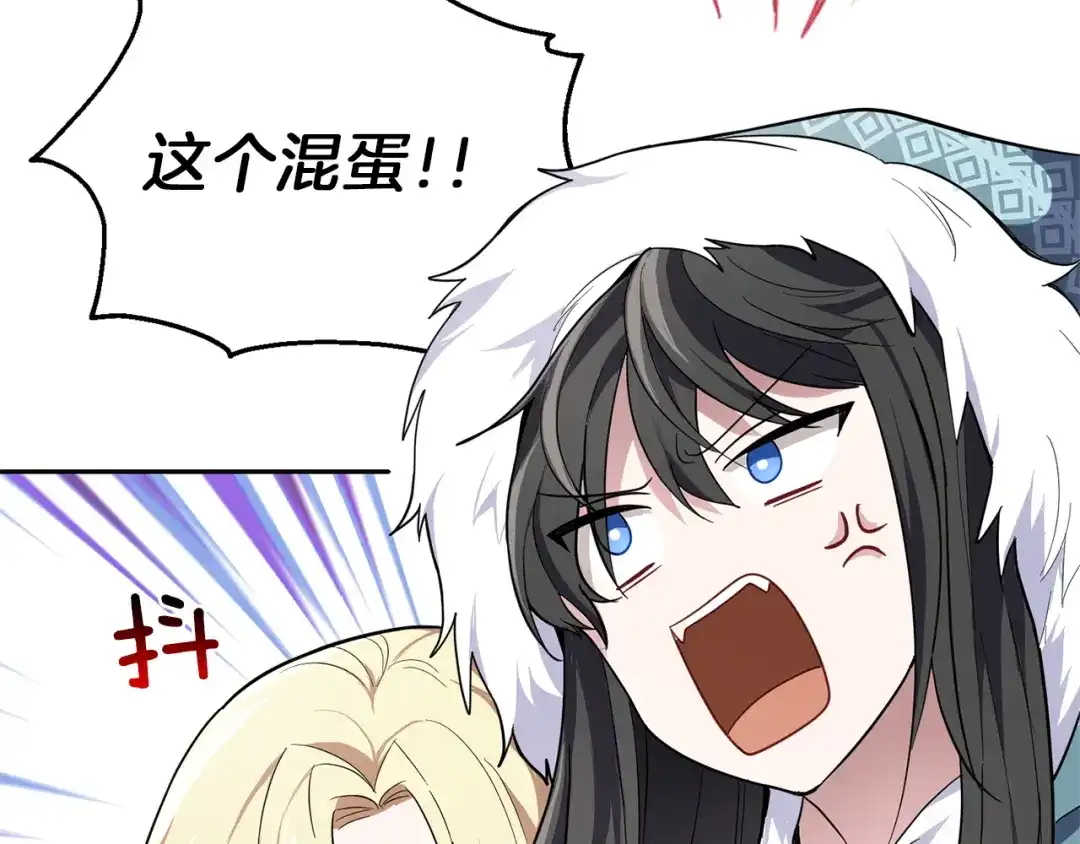 最菜魔王又怎样？ 第41话 调查团介入 第8页