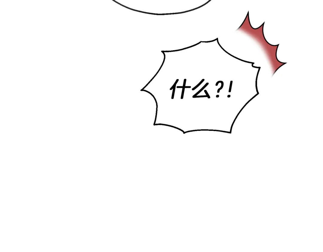 最菜魔王又怎样？ 第41话 调查团介入 第37页