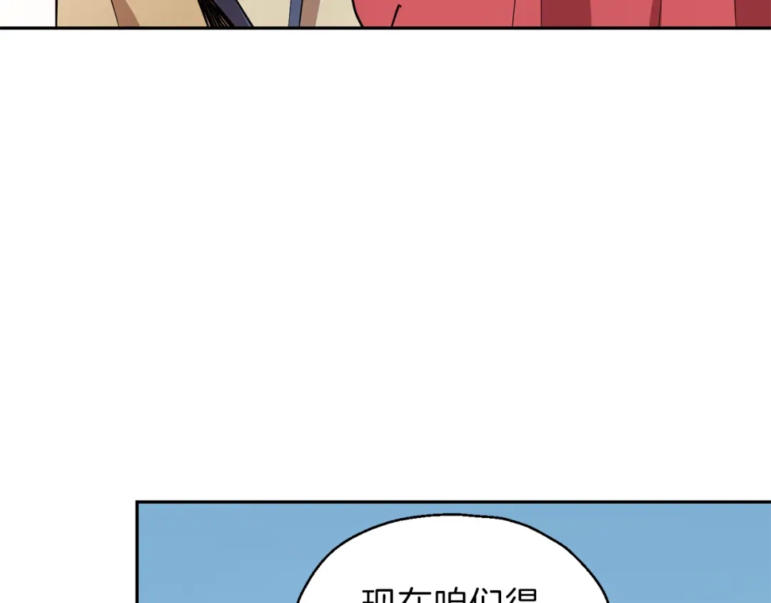 最菜魔王又怎样？ 第41话 调查团介入 第69页