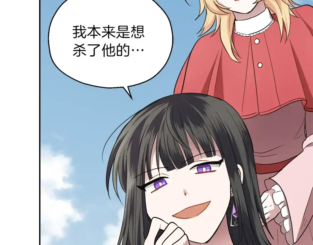 最菜魔王又怎样？ 第41话 调查团介入 第65页