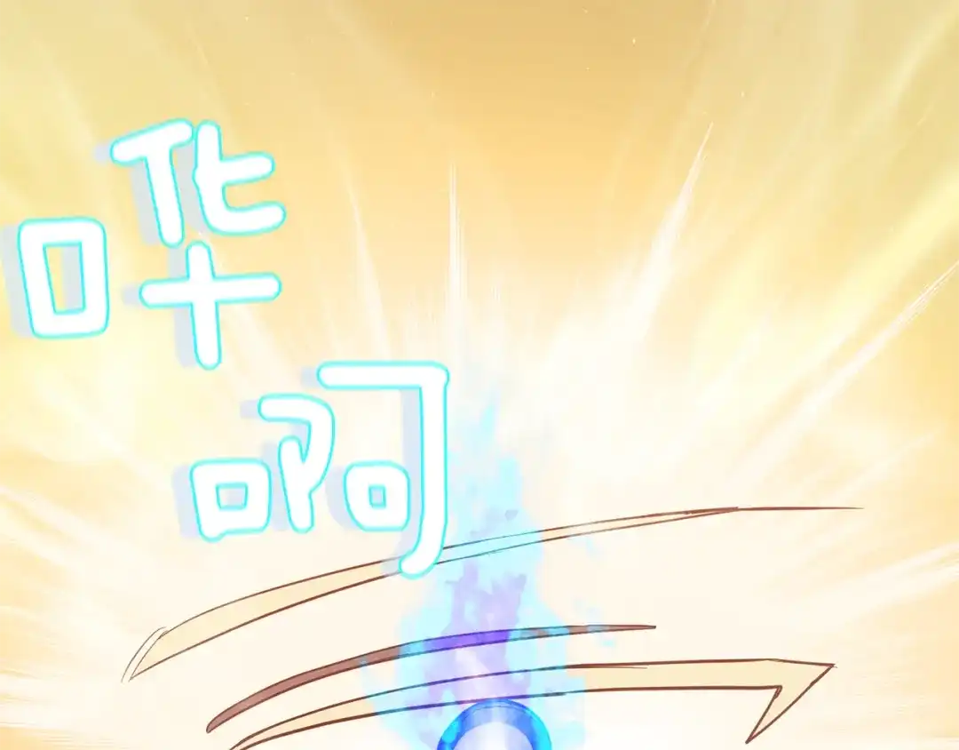 最菜魔王又怎样？ 第41话 调查团介入 第144页