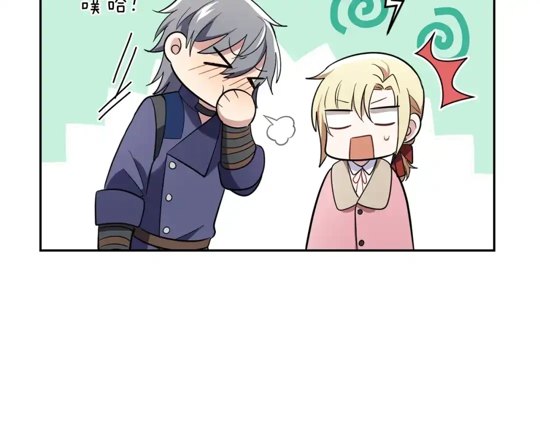 最菜魔王又怎样？ 第41话 调查团介入 第173页
