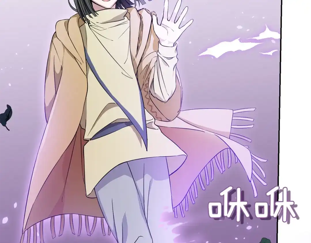 最菜魔王又怎样？ 第41话 调查团介入 第2页