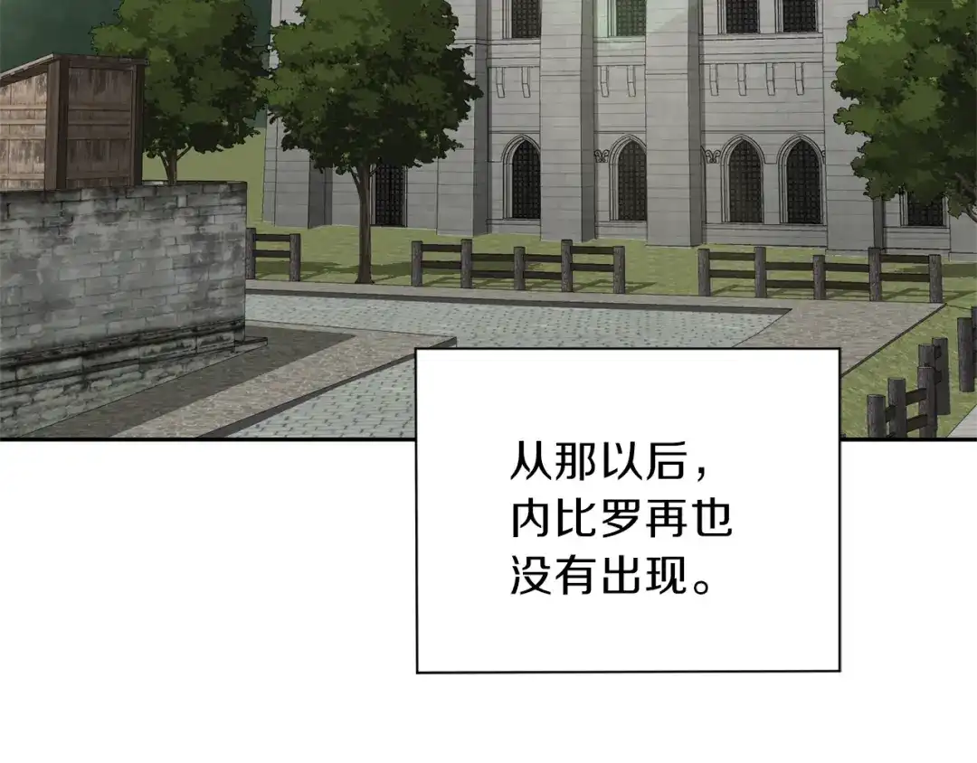最菜魔王又怎样？ 第41话 调查团介入 第89页