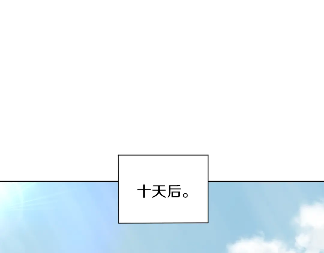 最菜魔王又怎样？ 第41话 调查团介入 第87页